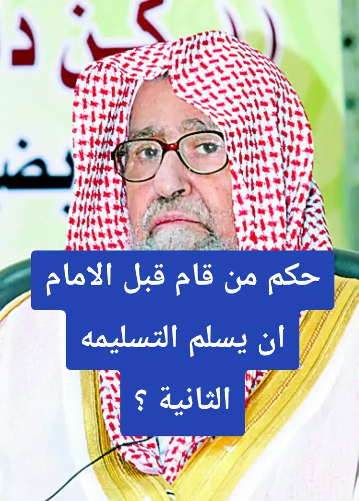 #فتاوي_الشيخ_صالح_الفوزان #الدعوة_إلى_الله #فتاوي_هيئة_كبار_العلماء 