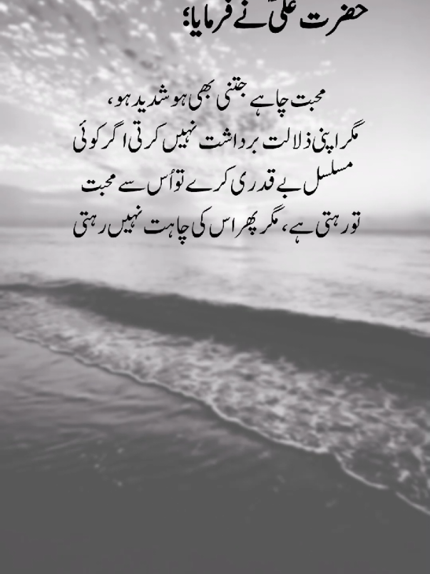 hazrat ali farmate#viralvideotiktok #viewproblem💔🥺🙏🙏 #dont #viralvideotiktokteam #hazrataliquotes 