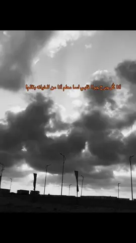 #silent #repost #sad #truestory #foryou #foryo #fyp #axplor #علاقات_معقدة #اقتباسات #حزن #هواجيس 