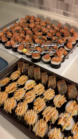 وروني ابداعكم 🤣🤣. #سوشي #القطيف_الشععب_اللطيف #متجر 