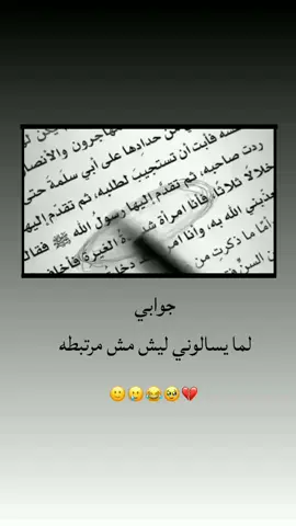 🥲😂#الدعم_في_ذمه_الله #مالي_خلق_احط_هاشتاقات #تصميمي #الشعب_الصيني_ماله_حل😂😂 #محضوره_من_الاكسبلور_والمشاهدات 