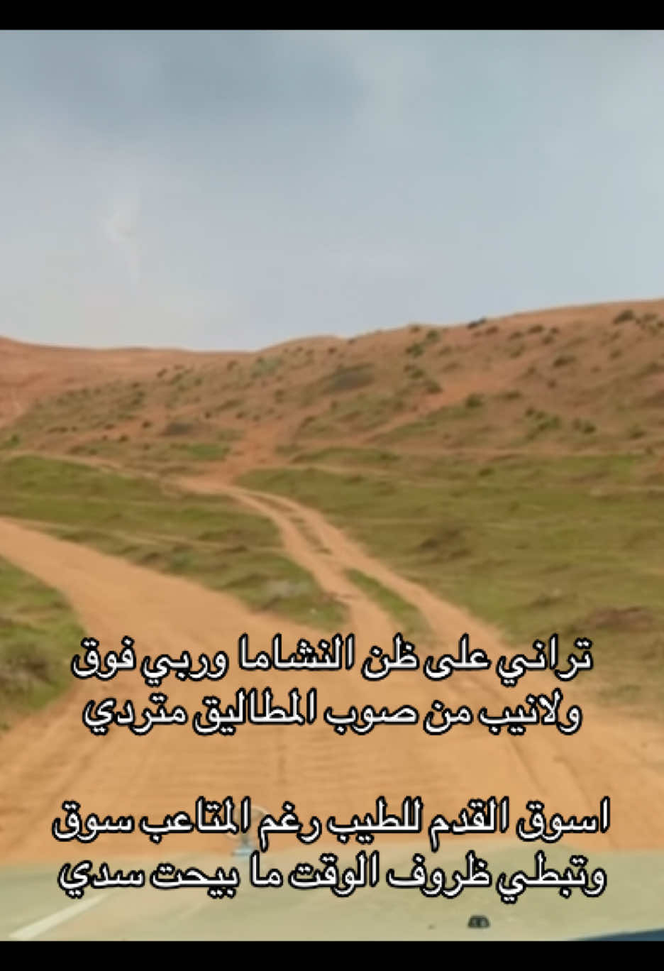 #شعر #fyp #foryou #explore #لايك #قصيد #صحراء #شعر_بدوي #قصايد #مالي_خلق_احط_هاشتاقات🧢 #بيت_شعر 