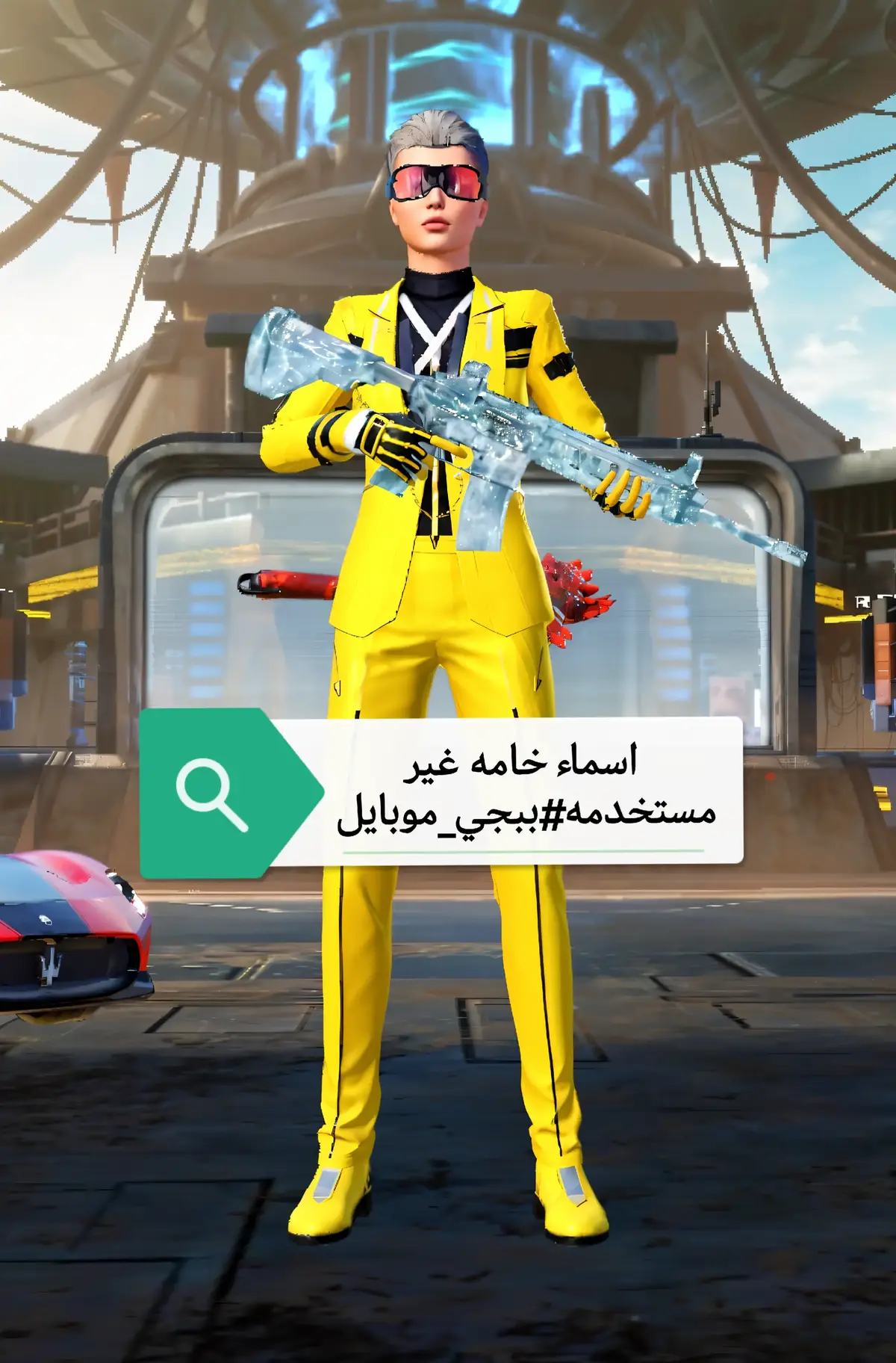 اسماء خامه غير مستخدمه#ببجي_موبايل #ببجي 