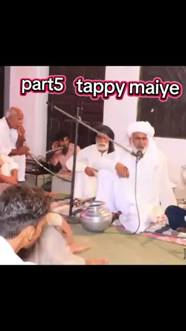 tappy maiye part 5 #maiye #sialkot #onemillion #fypage #fyp #viwes #unfreezemyaccount #desi #foryourpage #virol #tappy #part5 #virol #virolvideo @desi.page 
