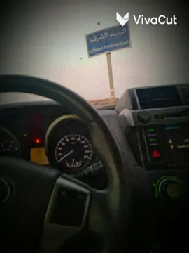 #الريدة الشرقية##المهرة #الغيظة #حوف 