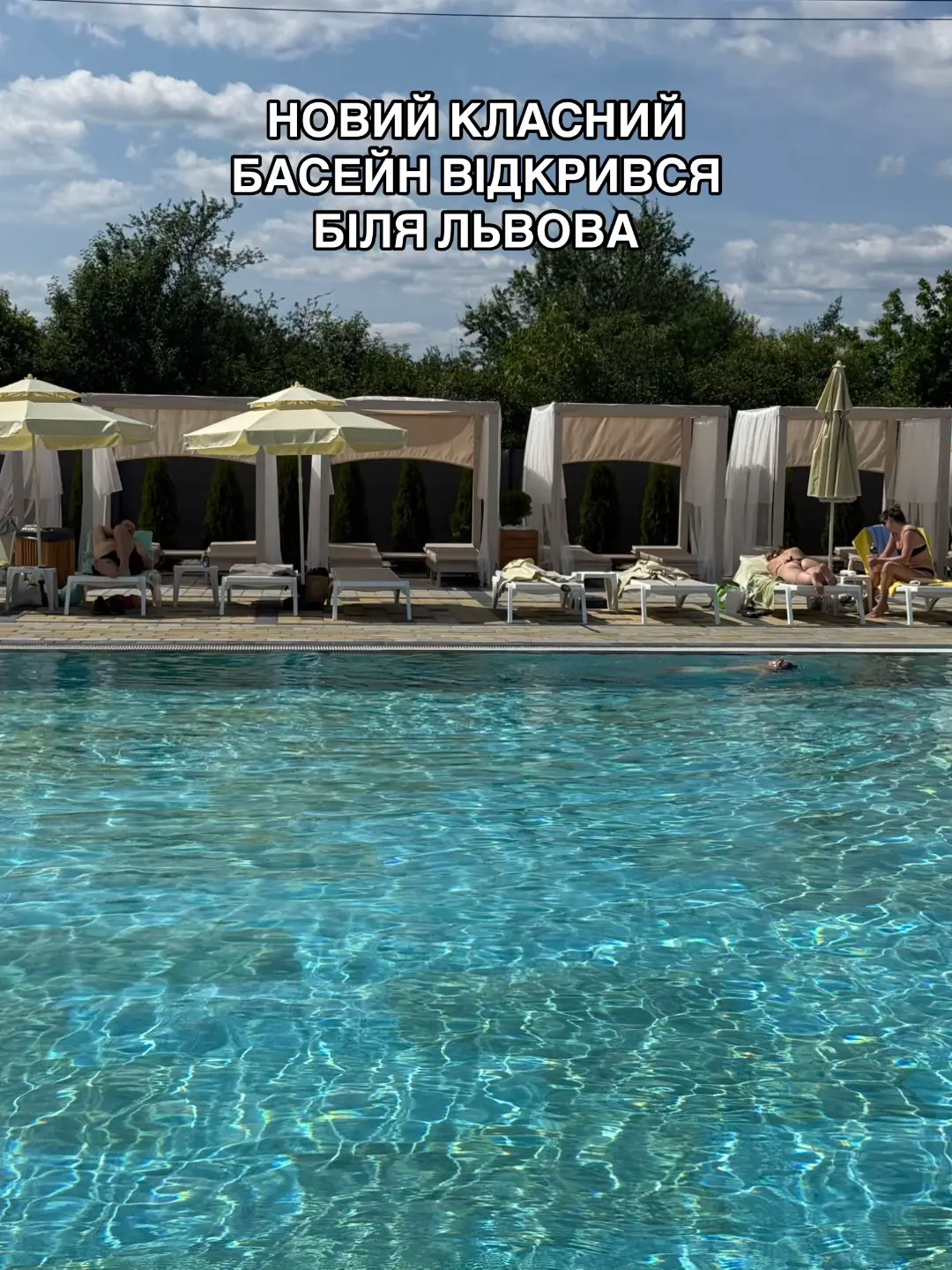 Новий басейн відкрився за Львовом. Чи варто туди іти, ціни та локація - про все детально розповідаю🥰 #басейнльвів #відпочинокльвів #кудипітильвів #вихіднільвів #депоплаватиульвові #кукабара #суховоля #зимнавода #рудно #літоульвові  #басейнльвівськаобласть #львівбасейн #вихідніульвові 