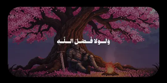 سورة النور | المنشاوي  #المنشاوي #قران#القران_الكريم#quran#سورة_النور #محمد_صديق_المنشاوي