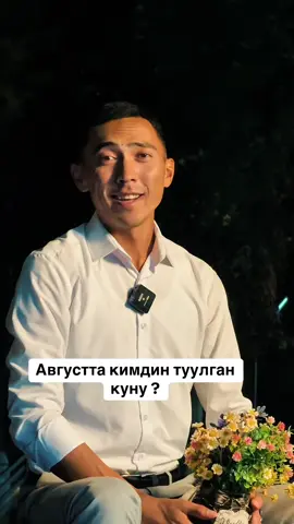 Видео куттуктоо жасайбыз номер профилде 👉🏻👉🏻.  #куттуктоо #поэзия #рек #туулганкун 