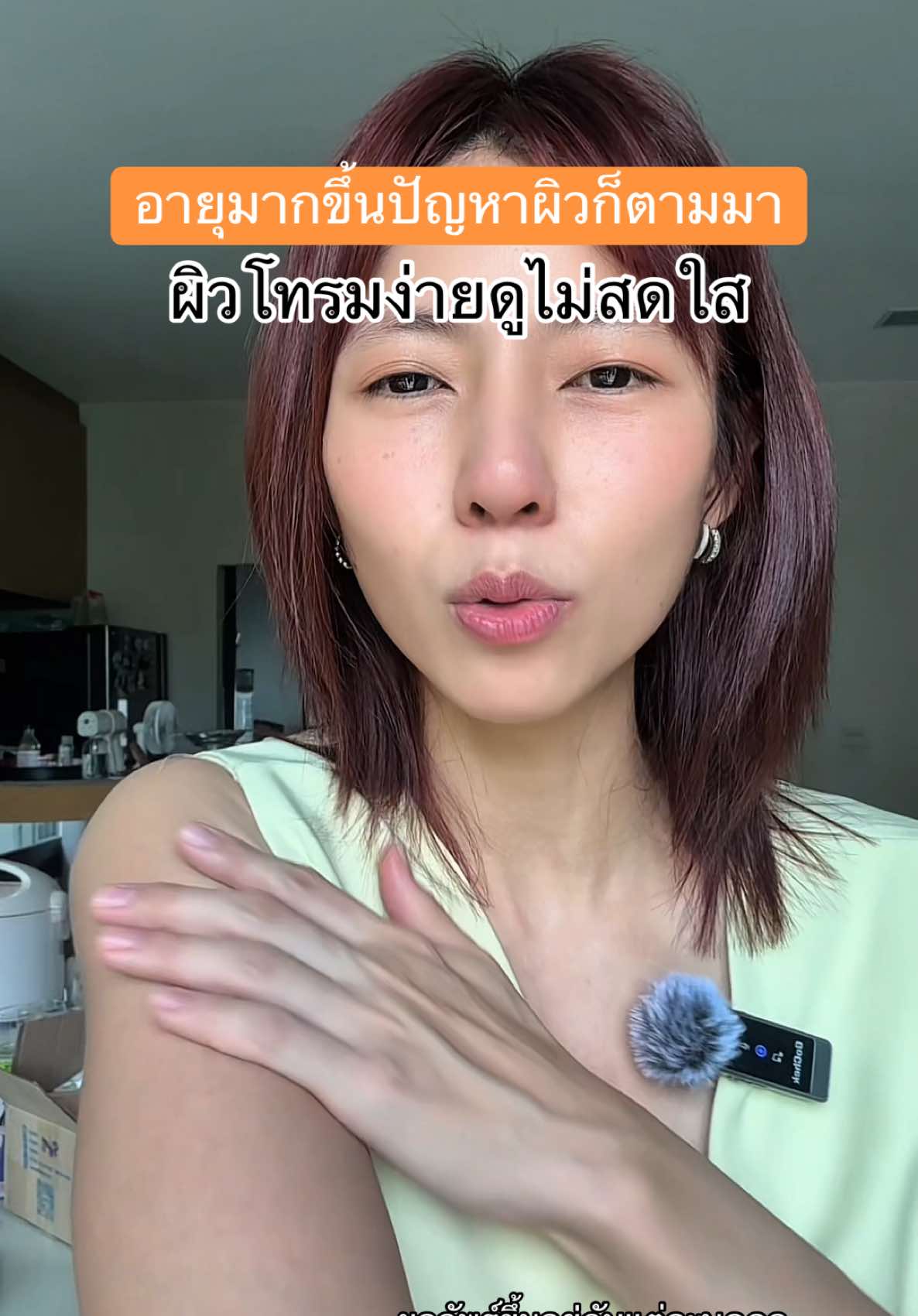 อายุเพิ่มขึ้นควบคุมไม่ได้ แต่เราเลือกที่จะดูแลผิวได้ #บาบลิ๊งค์กลูต้าซี #คอลลาเจนบาบลิ๊งค์  #มิยาบิช็อป  #คอลลาเจนกลูต้า #บาบลิ๊งค์กลูต้า