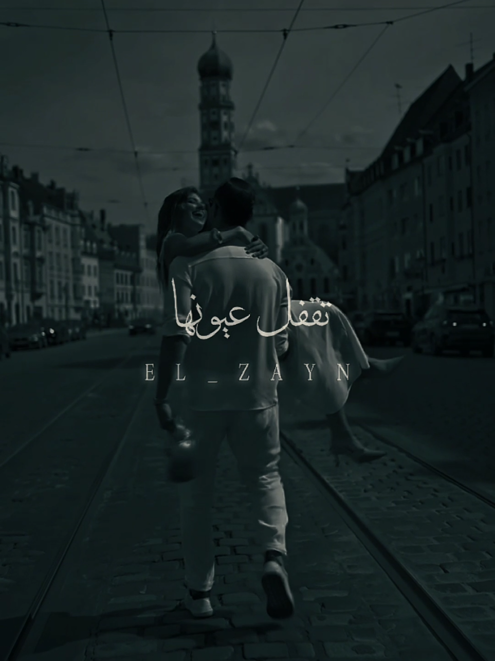 كله يهون عشانها 🖤✨️ #ال_زين🖤 #elzayn #fouryou #fyp #fypシ゚ #viral #viraltiktok #viralvideo #capcut 