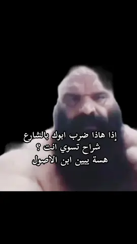اني ابوي ما يسمع الكلام 😂 #ميمز #رياكشن #رياكشنات #ميمز😂 #pov 