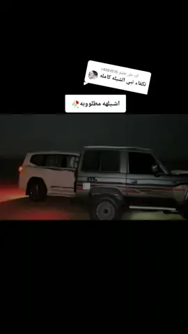 الرد على @i4il8t515 طـرد الـمقفي🌷#تصميم_فيديوهات🎶🎤🎬 #مجرد_ذووقツ #اكسبلورexplore #capcutتفـاعلكم💚🌿 #مشاهير_تيك_توك 