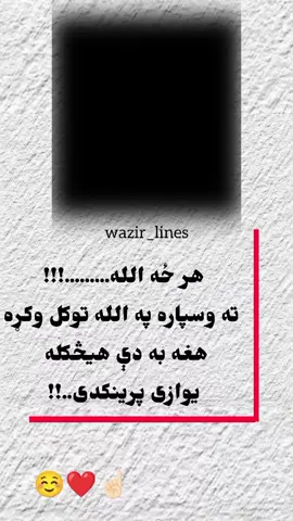 #creatorsearchinsights #moor #foryou #video #tiktok #viral #wazir_lines 