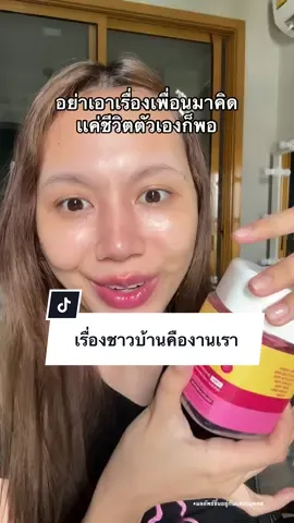 โอ้ยยยย5555 รู้กันนะ กดไปจะได้นอนบ้าง ตื่นมาได้สืบเรื่องต่อ #กัมมี่นอนหลับ #pure99sleepwellgummy #เปย์แม่กับtiktok #healthbeautyvipclub 