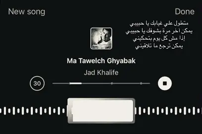 ماتطولششش علي غيااابك يحبيبي #fyp #explore #اكسبلور #tiktok #fypシ゚ 