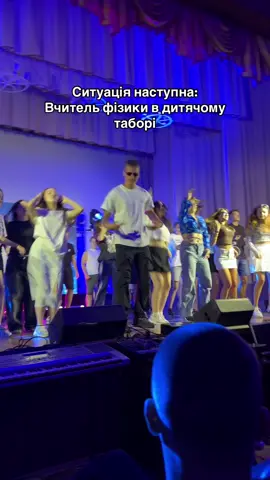 Якщо ви сумнівалися) #фізик #вчитель 