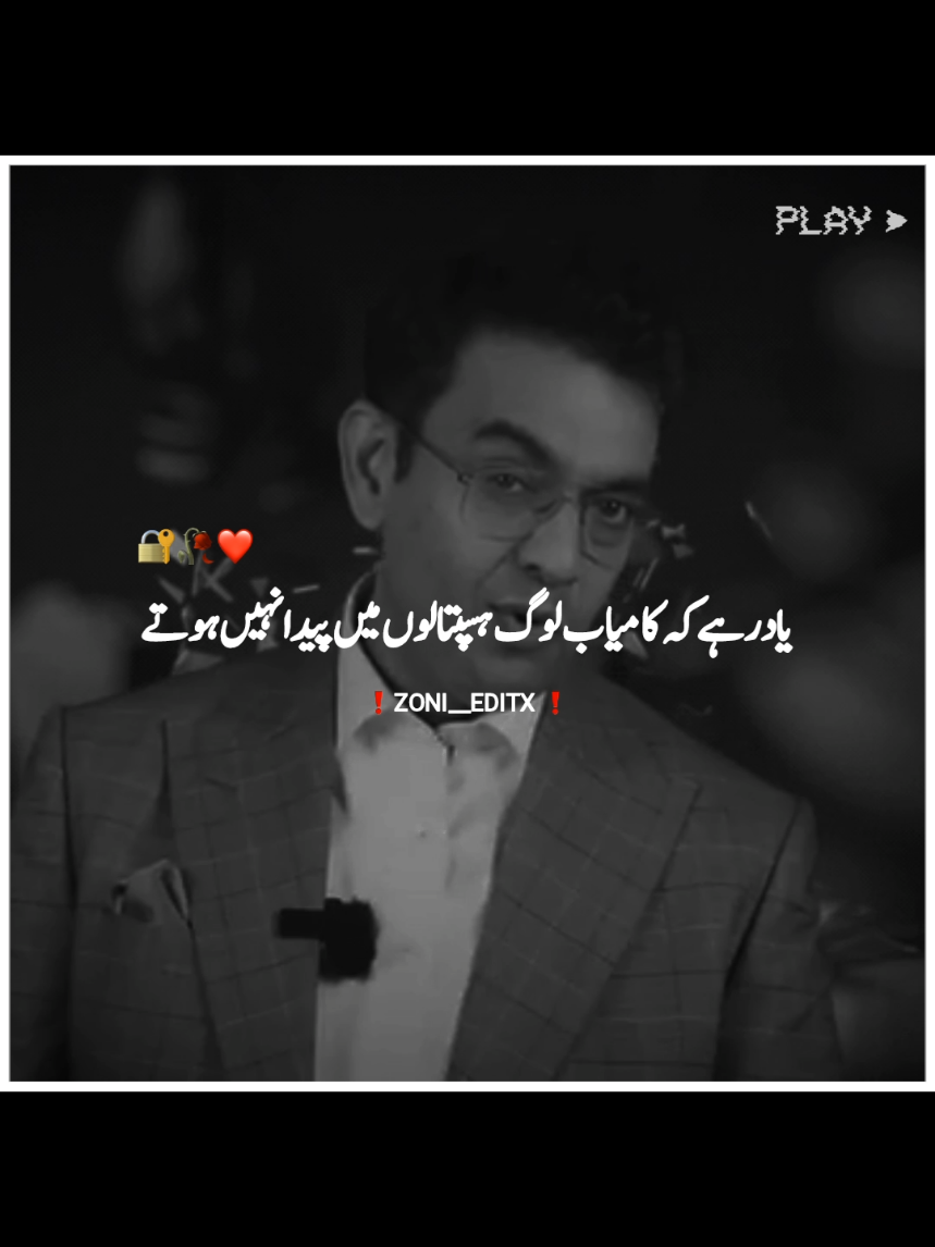 کامیاب لوگ ہسپتالوں میں پیدا نہیں ہوتے ❤️❤️❤️ #sonusharma #motivation #motivationallines #motivationalqoutes #sundaymotivation 