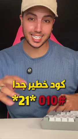 كود خطير جدا #كود 