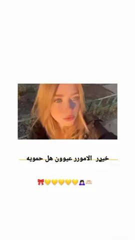 ڪاانهاا عاݪࢬ هااډئ شډيډ اݪجمااݪ 🌸🖤.