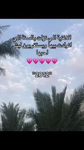 🥹🥹🥹🥹#اليسا #تخمطين_اعتبرج_فانزه_الي💆🏻‍♀️ #ترند_تيك_توك_مشاهير #fyppppppppppppppppppppppp #العراق 
