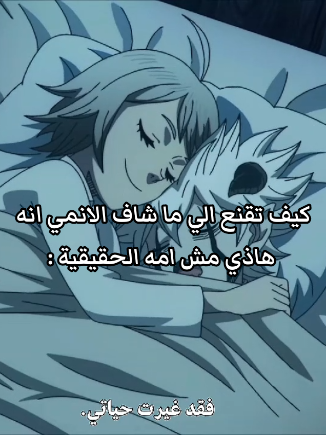 ليبي 💔😭 #ليبي#استا#asta#blackclover#بلاك_كلوفر#fyp#foryou 