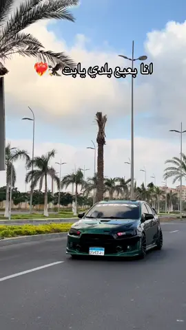 انا بعبع بلدي يابت😘 #mohamedzekaa #لانسر_النسر🦅 #foryou #fypシ゚ #⭐️ 