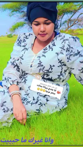 الرد على @algmbaly هشتاااق جماهير تيك توك نيوز مطلوب اكسبلور الشعب الصيني مالو حل😂السودان /كرداافه يا حبايبي💕