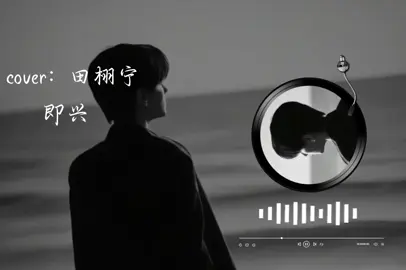 Max volume lên cho thầy#tianxuning #dienhuninh #hat #💛 #xhuonggggg🐰 #Revengelove #revenge #ziyu1 #nghichai #fyp #xh 
