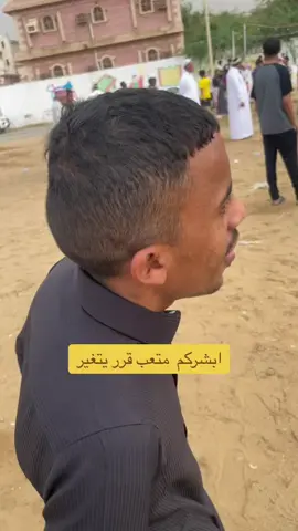 رقص متعب جبران 😂 #الشعب_الصيني_ماله_حل😂😂 #صبيا 