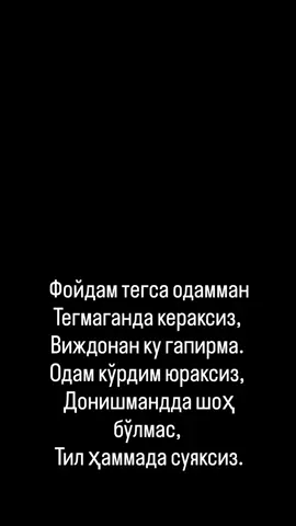 #amin #ajmain 