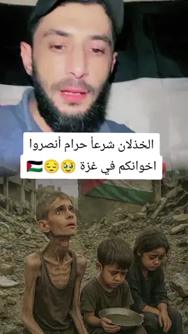 #CapCut #Gaza #gaza #pourtoii #fyp 
