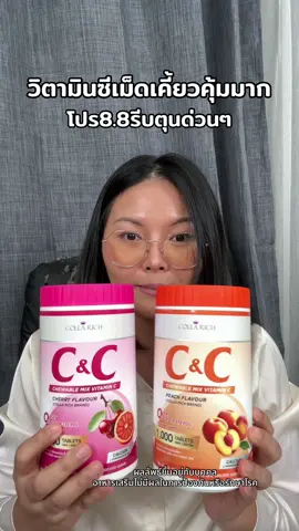#TikTokShop88ดีลลดด่วน #เปย์แม่กับTikTok #วันแม่2025  #วันแม่TikTok  #ป้ายยาเฮลตี้ #ป้ายยาบิวตี้ 