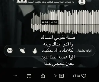 هسه تقولي انساك ؟ #اغاني_مسرعه💥 #عرعر #fpryoupage #حازمي #الذرععَاني 