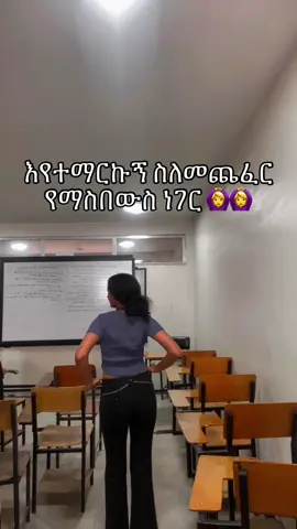 #ምንይሻላል