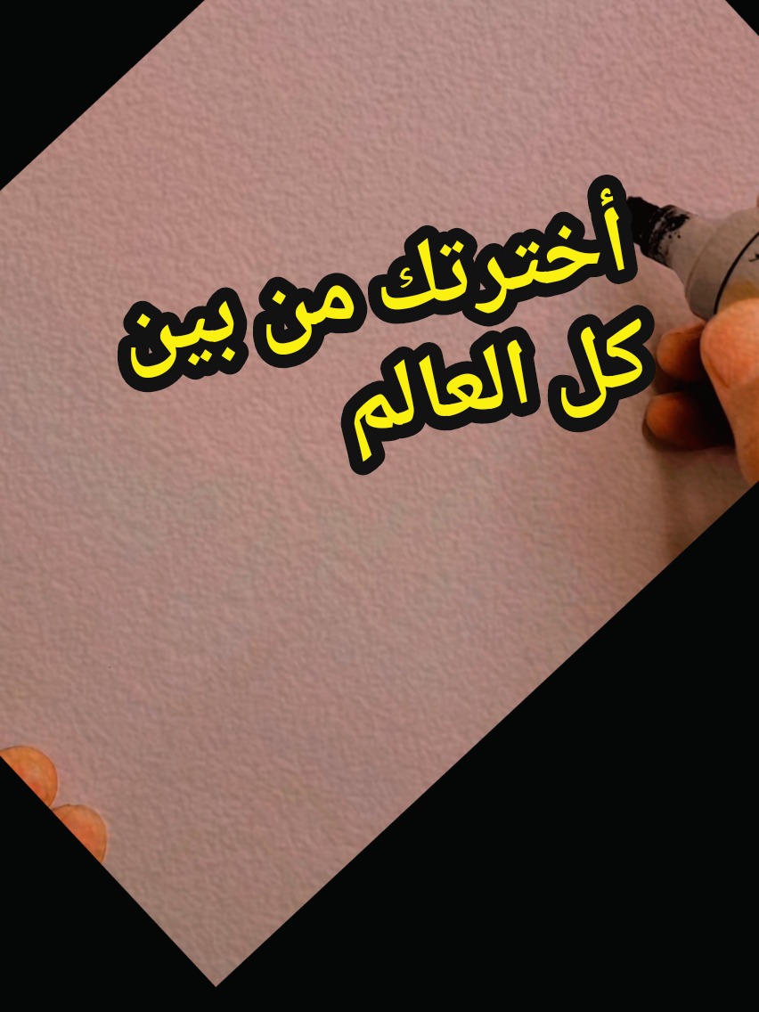 #تصميم_فيديوهات🎶🎤🎬 #عبارات #تعلم_على_التيك_توك #متابعه_ولايك_واكسبلور_احبكم #اكسبلور 