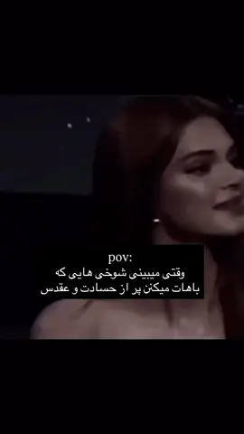 #fypシ #گمشو_برو_فوریو #foryou #فوريو #بروفوریوتاجرت_ندادم 