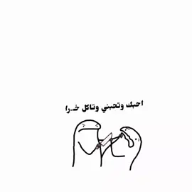 ✨وين لاگي واحد يحبك✨🦦🦥#شعب_الصيني_ماله_حل😂😂 #مالي_خلق_احط_هاشتاقات #fypシ゚viral #fyp #fyp 