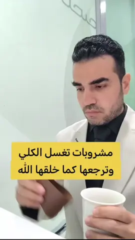 ازاي تنظف كليتك من كل السموم في البيت #دكتور_محمود_الخولي #تنظيف_الكلي