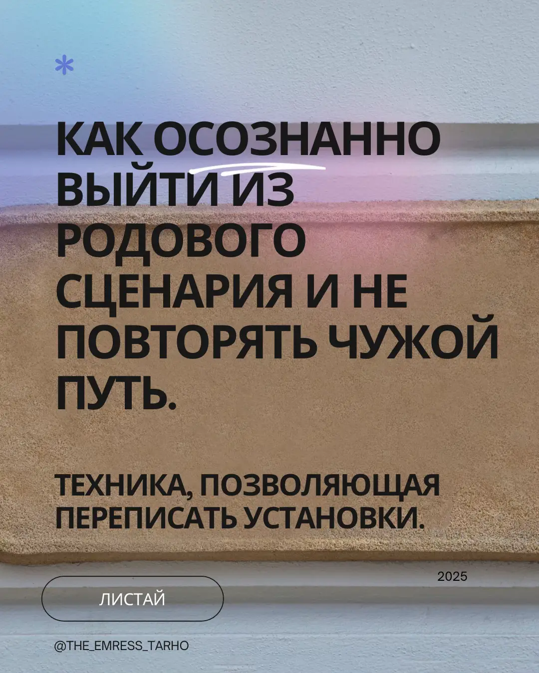 Как техника “Я — первая / первый, кто…” запускает нейропластичность и перезапись сценария. #психология #мозг #факт #психолог #факты 