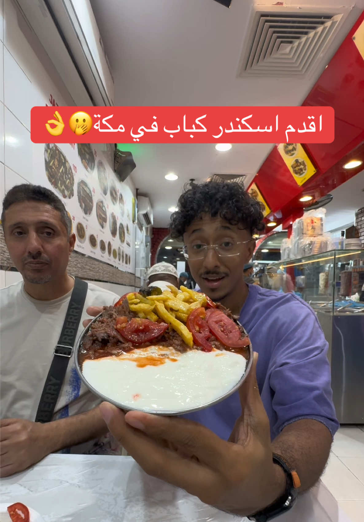 اقدم مطعم اسكندر كباب في مكه🇹🇷🥩… #makkah #مكه 