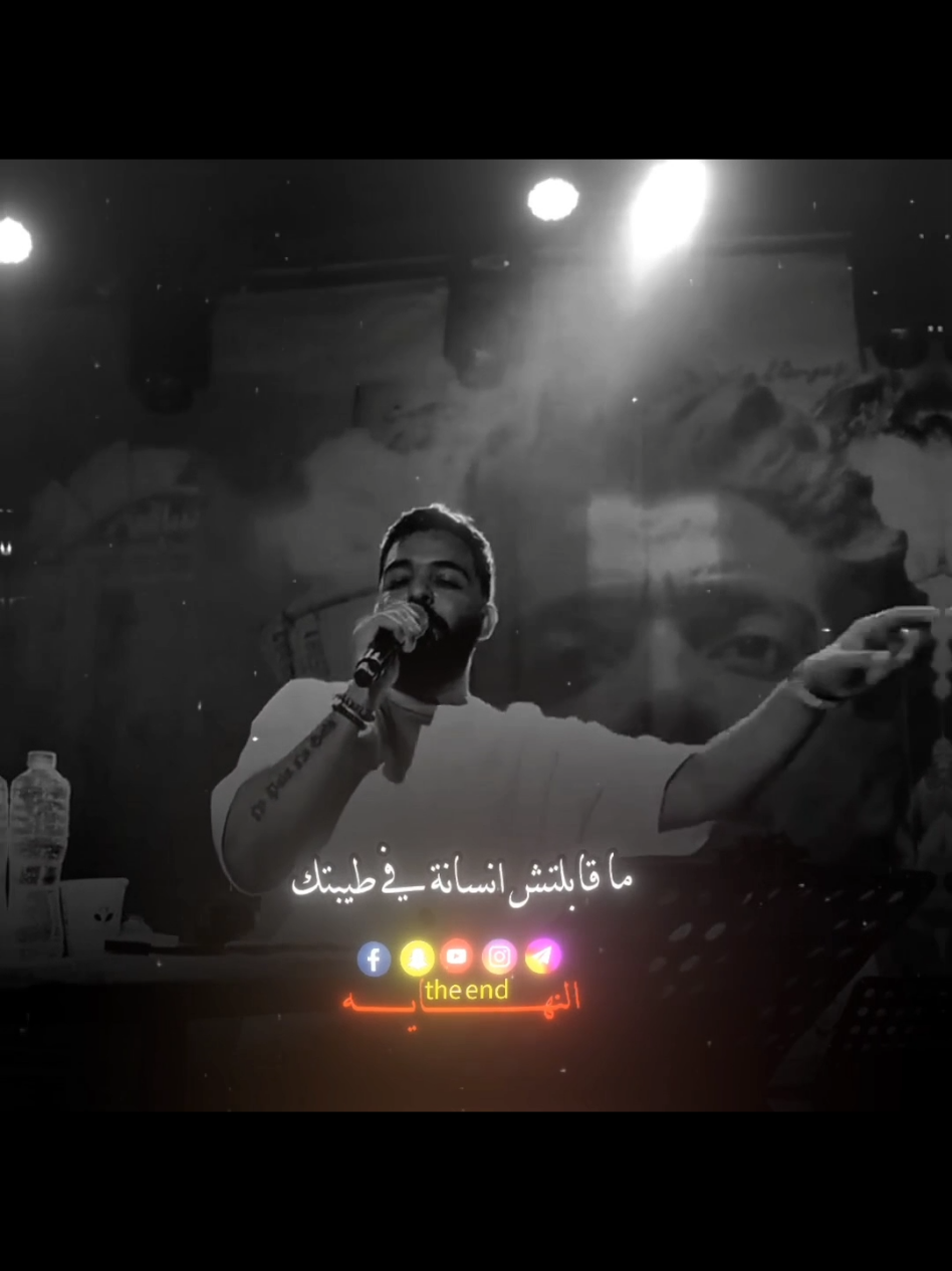مقابلتش انسانه في طيبك 💫 #استوريات #foryou #fyp #viral  #عمرو_حسن #حالات_واتس #sad 