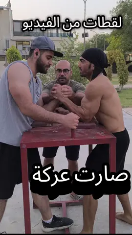 عركة #الشعب_الصيني_ماله_حل😂😂 #armwrestling #devonlarratt #akimbo 