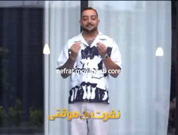 شاهیییین @amirmotube  #یوتوبرایرانی #بنیامین #اشکان_شادکامی #فوريو #foryou #سام_صابری #عشق_ابدی #علیضتوری #فوريو 