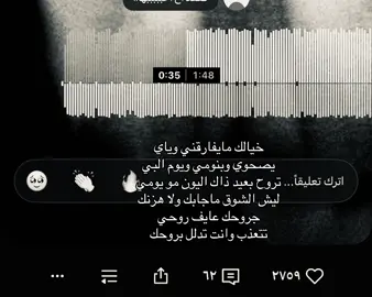 خيالك مايفارقني وياي😢! #اغاني_مسرعه💥 #عرعر #fpryoupage #حازمي #الذرععَاني 