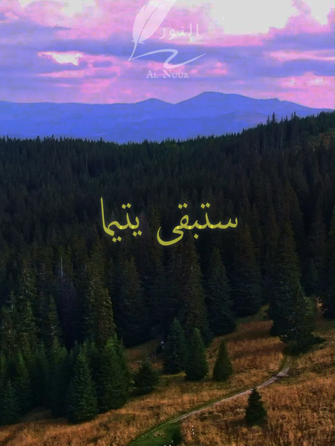 رحم الله من كانت لنا وطنا #اقتباسات #حكمة #خواطر #اكسبلور #نجاح #علم_النفس #تطوير_الذات #كلام_من_ذهب #اطمئن #اقتباسات_عبارات_خواطر #تحفيزات_إيجابية #اللهم_صلي_على_نبينا_محمد #fyp #explore #viral_video #psychology #motivation