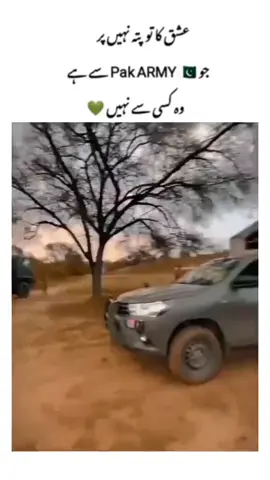 #pakarmyzindabad🇵🇰 #pakistanzindabad #viralaccount🙏🙏🙏🙏❤❤❤🙏🙏🙏🙏🙏🙏 #fyp #foryoupage❤️❤️ 