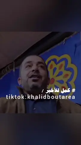 #خالد_بوطاريه  #فتاح_سيويد  #فايز_امعزب  #سالم_مسعود  #محمد_بوخليل  @خالد بوطارية🔥✊🏻  @خالد بوطارية🔥✊🏻  @خالد بوطارية🔥✊🏻  #حمزه_بوطاريه🔥 #مصر 