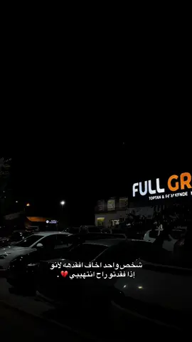 🤷🏻‍♂️🖤. #قونيا________________قونيا😌💙 #تصوير_ايبو📸 #قونيا_konya #اكسبلورexplore #مالي_خلق_احط_هاشتاقات🧢 