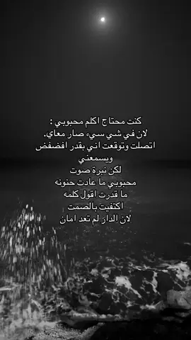 اكتفيت بالصمت😔. #fyp #fypシ゚viral #اكسبلورexplore #اكسبلور #اقتسابات 
