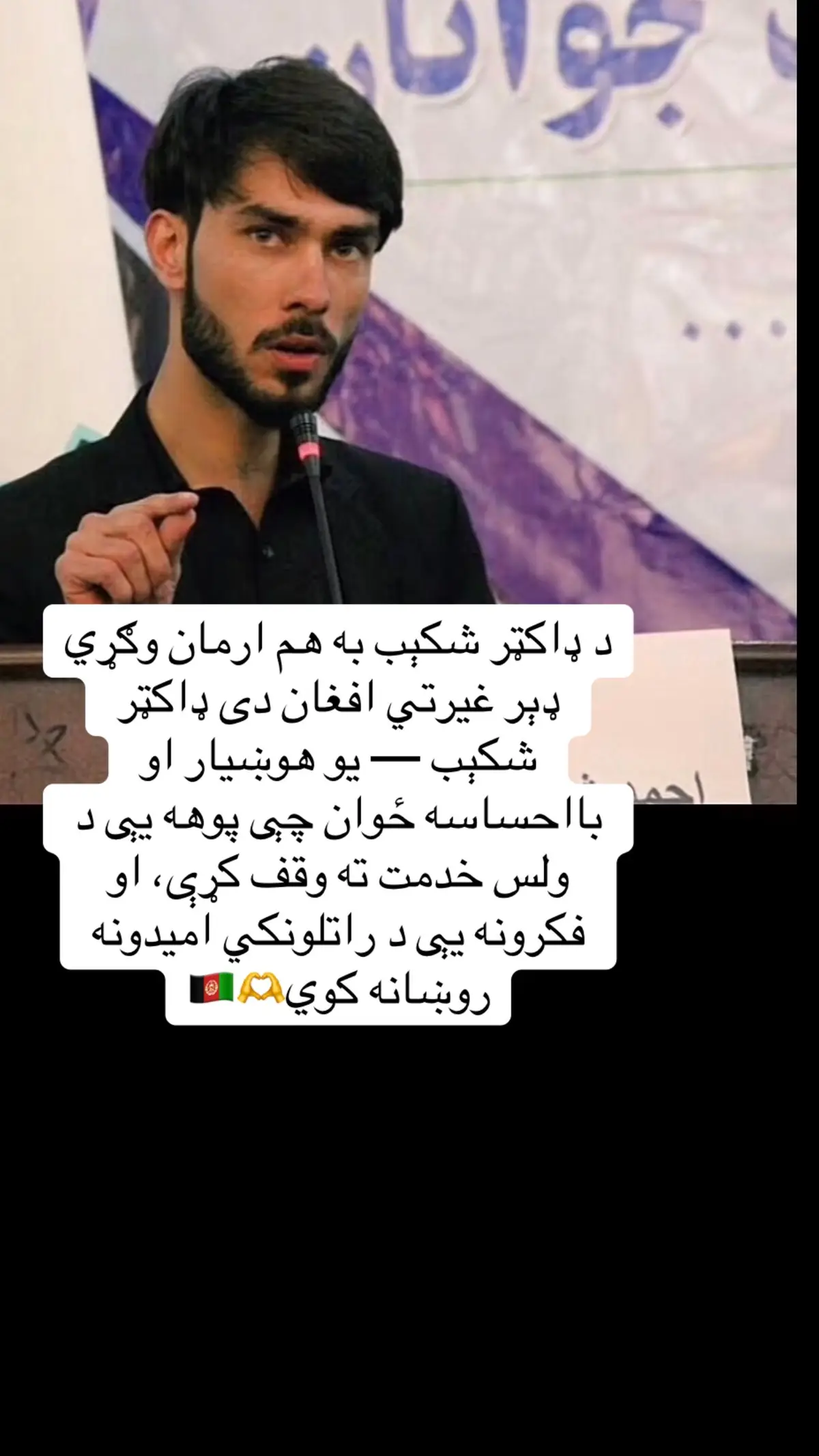 #ېشتون_تاجېک_هزاره_ازبک_زنده_باد🇦🇫 #foryou #viral_video 